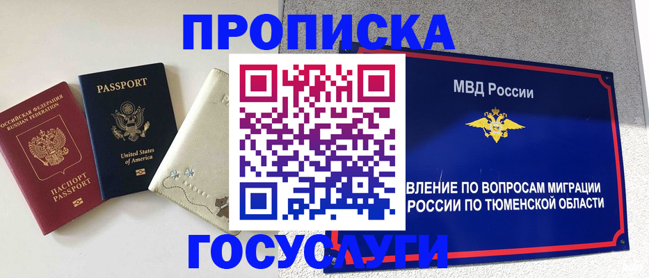 пропишу в квартире в Губкине