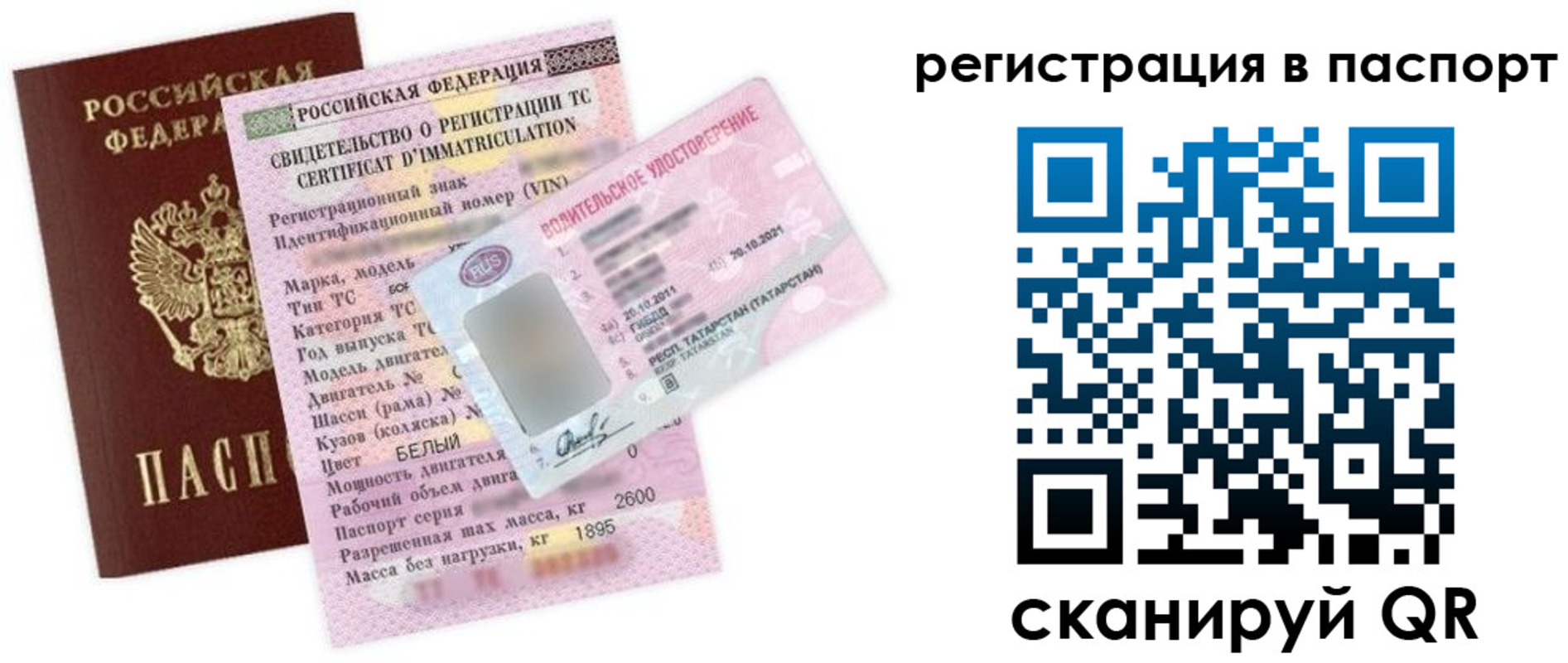 прописка для школы в Губкине