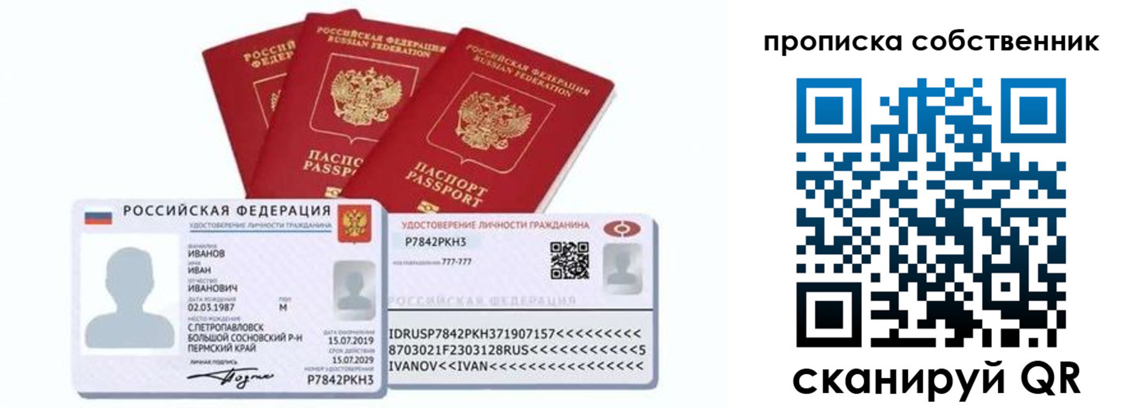 прописка от собственника в Губкине