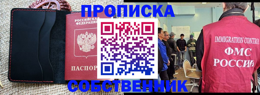 временная регистрация купить в Губкине