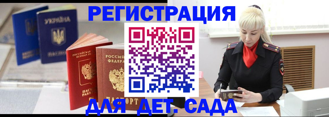 временная регистрация недорого в Губкине