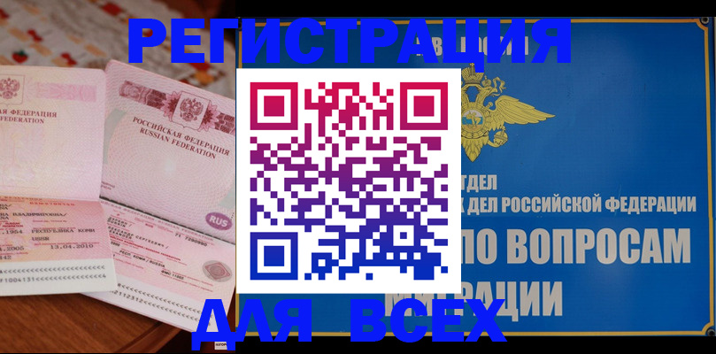 временная регистрация надежно в Губкине