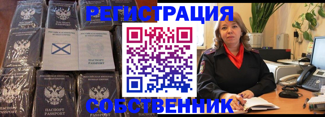временная регистрация в Губкине