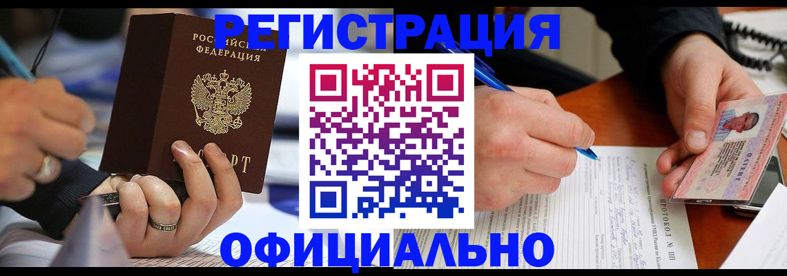 прописка в Губкине