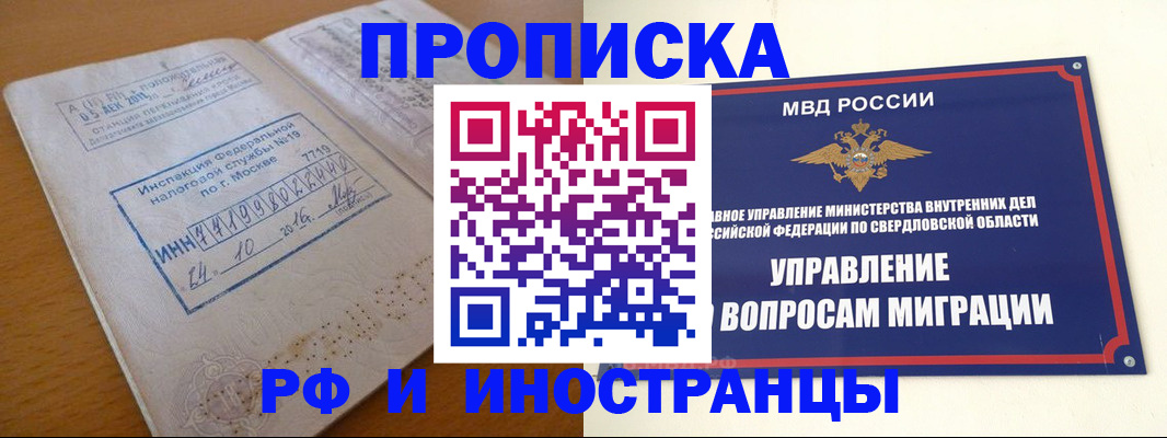 прописка от собственника в Губкине